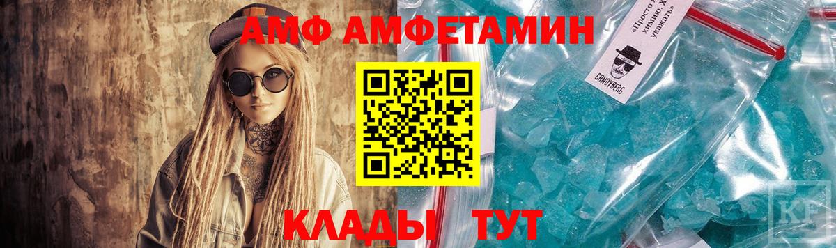 Amphetamine Premium Владивосток