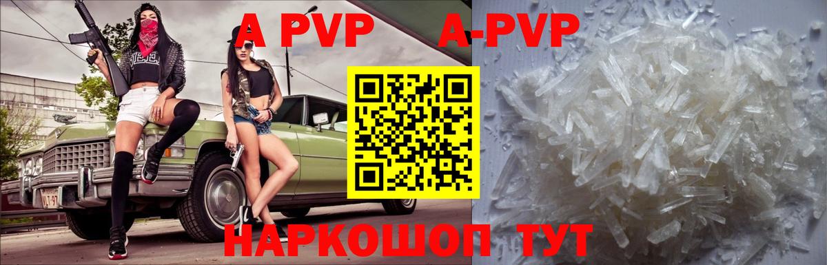 APVP VHQ Владивосток