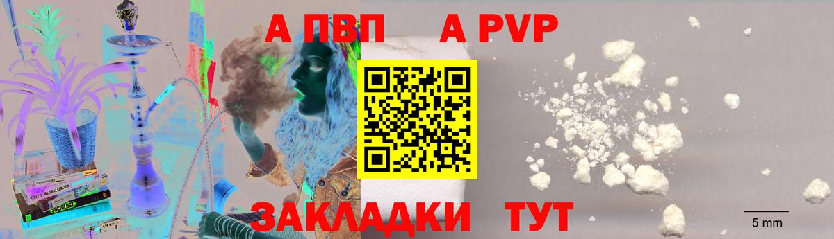 Alpha-PVP СК  Вход с VPN  А ПВП крисы CK  Альфа ПВП  Альфа ПВП СК  Владивосток 