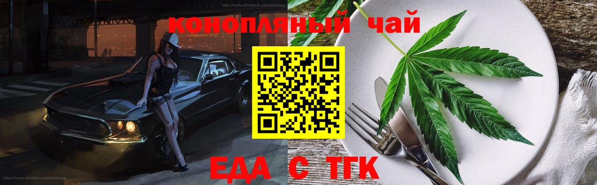 Cannafood конопля  Вход с VPN  Владивосток 