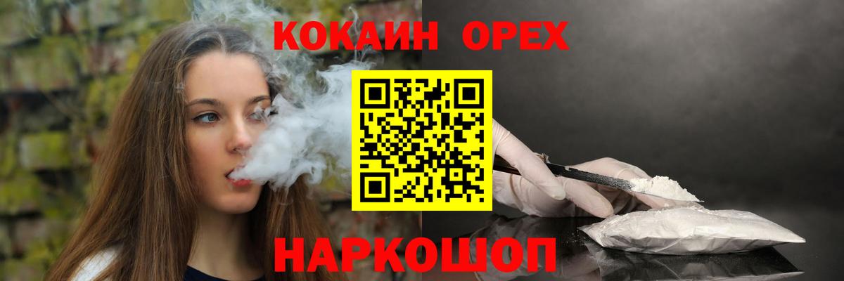 Cocaine Эквадор Владивосток