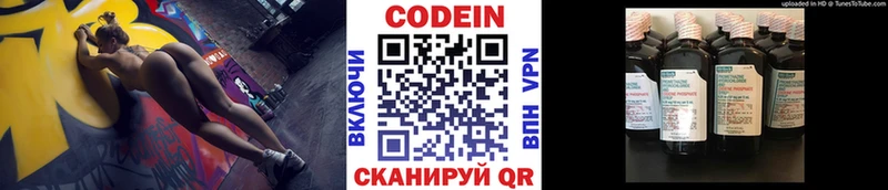 Кодеин напиток Lean (лин) как найти наркотики Владивосток