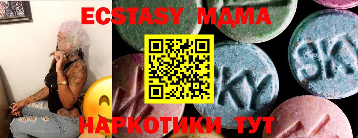 Владивосток  Ecstasy  Вход с VPN  ЭКСТАЗИ MDMA 