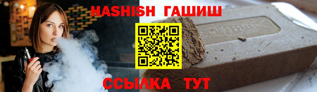 Владивосток  Гашиш Cannabis  ГАШИШ Ice-O-Lator  Вход с VPN 