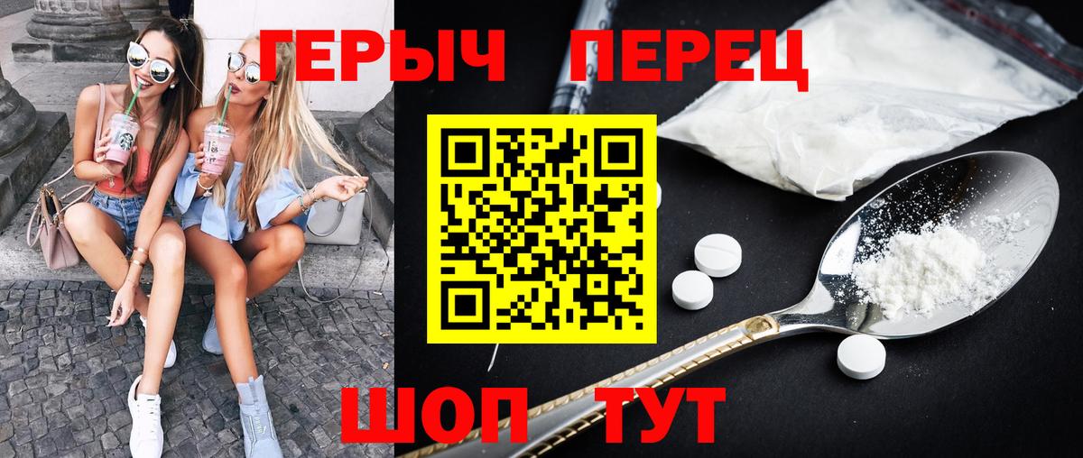 Героин  Вход с VPN  Владивосток  Героин VHQ 