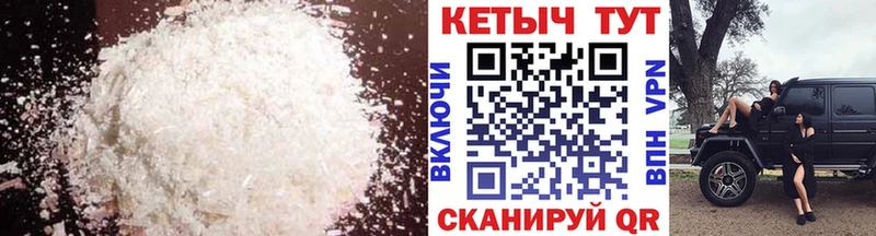 Кетамин VHQ  Владивосток 