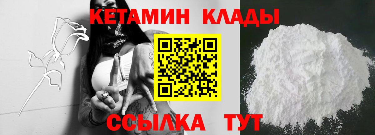 Владивосток  КЕТАМИН ketamine  Вход с VPN 