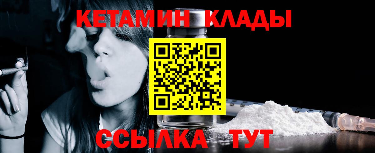 КЕТАМИН VHQ Владивосток