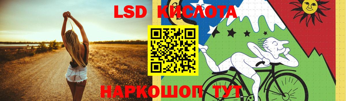 Владивосток  ЛСД экстази кислота  Вход с VPN  LSD-25 экстази кислота 