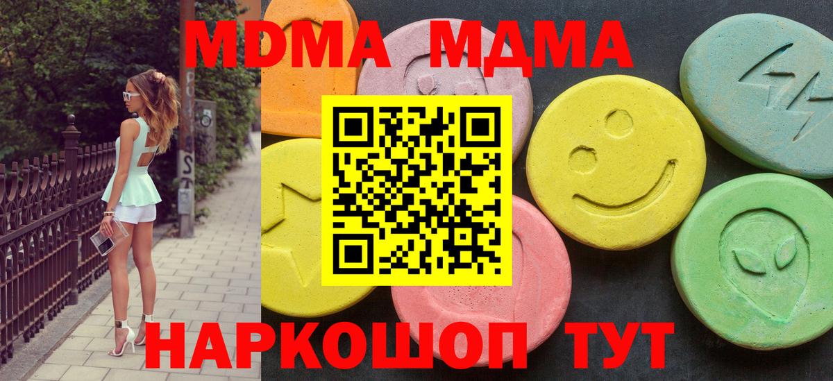 MDMA молли Владивосток