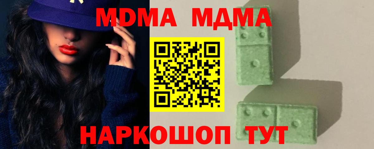 Владивосток  МДМА молли  МДМА кристаллы  Вход с VPN 