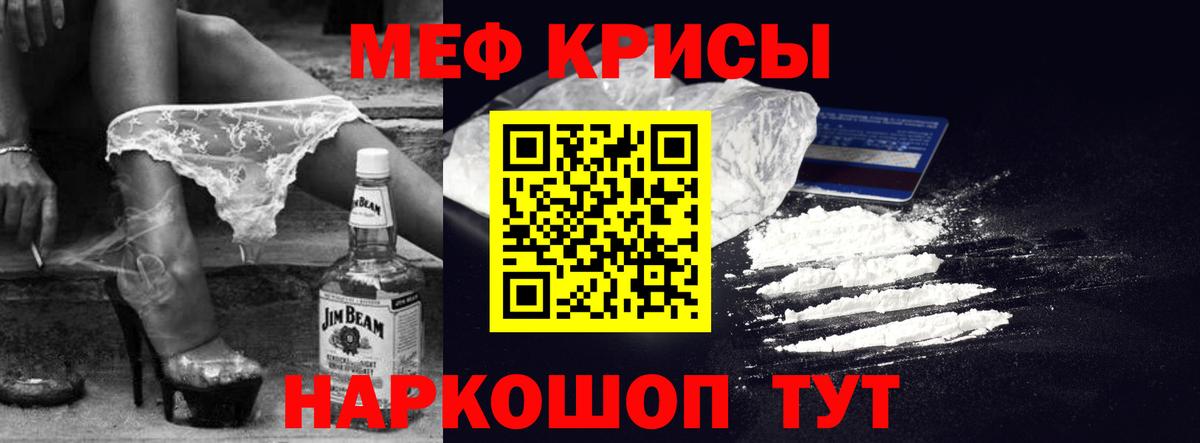 Мефедрон VHQ  МЕФ мяу мяу  Владивосток  МЕФ  где найти   Вход с VPN 