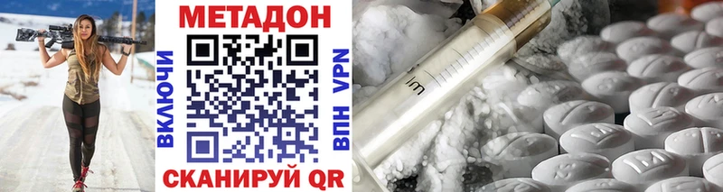 наркошоп  Владивосток  Метадон белоснежный 