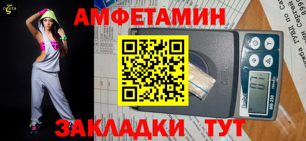 МЕТАМФЕТАМИН кристалл Владивосток