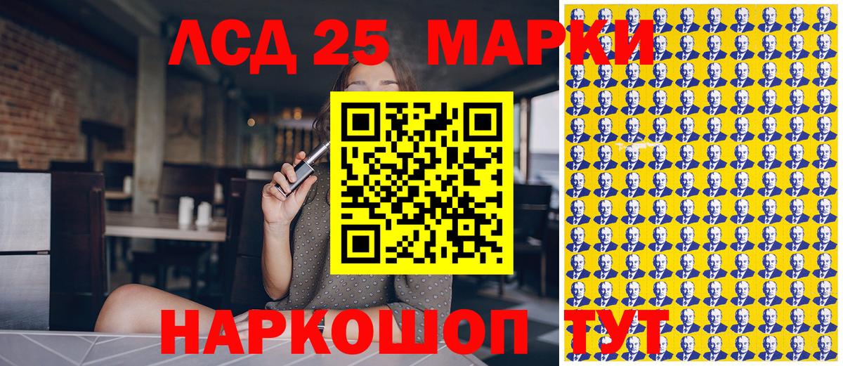 Владивосток  Марки 25I-NBOMe 1,8мг  Вход с VPN  Марки 25I-NBOMe 1,8мг 