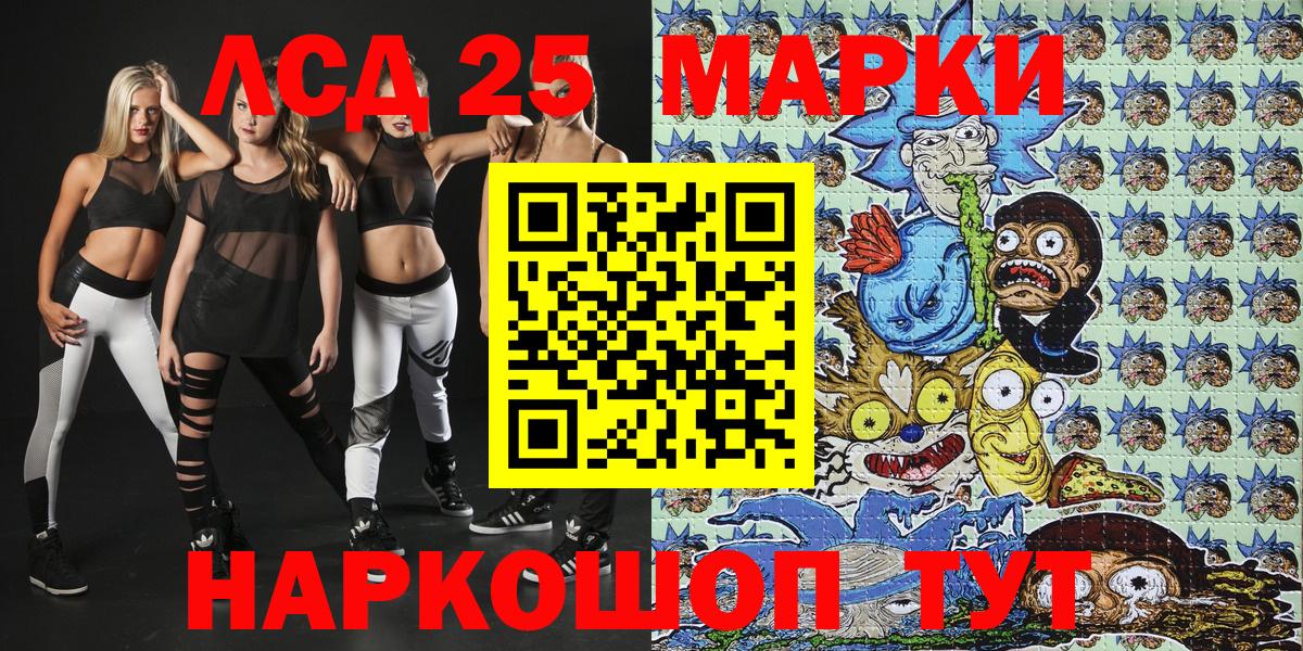 Марки 25I-NBOMe 1,8мг Владивосток