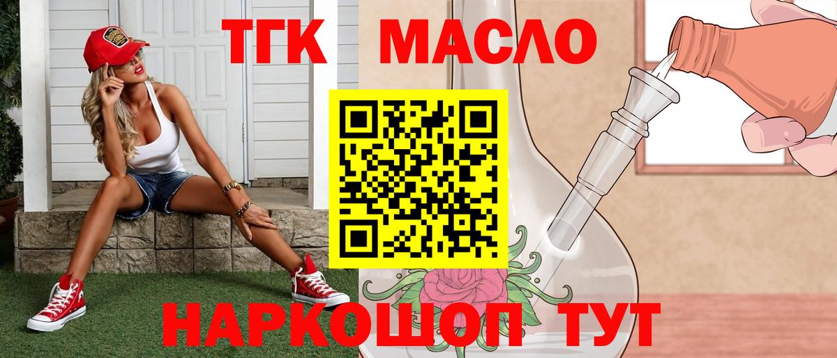 что такое наркотик  Вход с VPN  Дистиллят ТГК Wax  Владивосток  ТГК вейп с тгк 