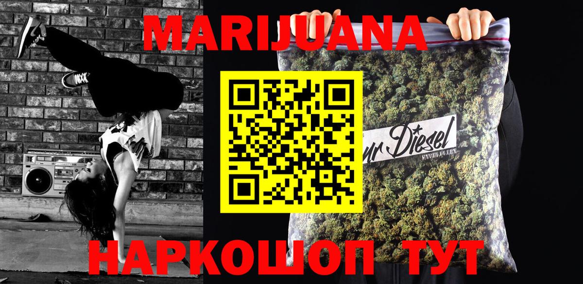 Каннабис SATIVA & INDICA Владивосток