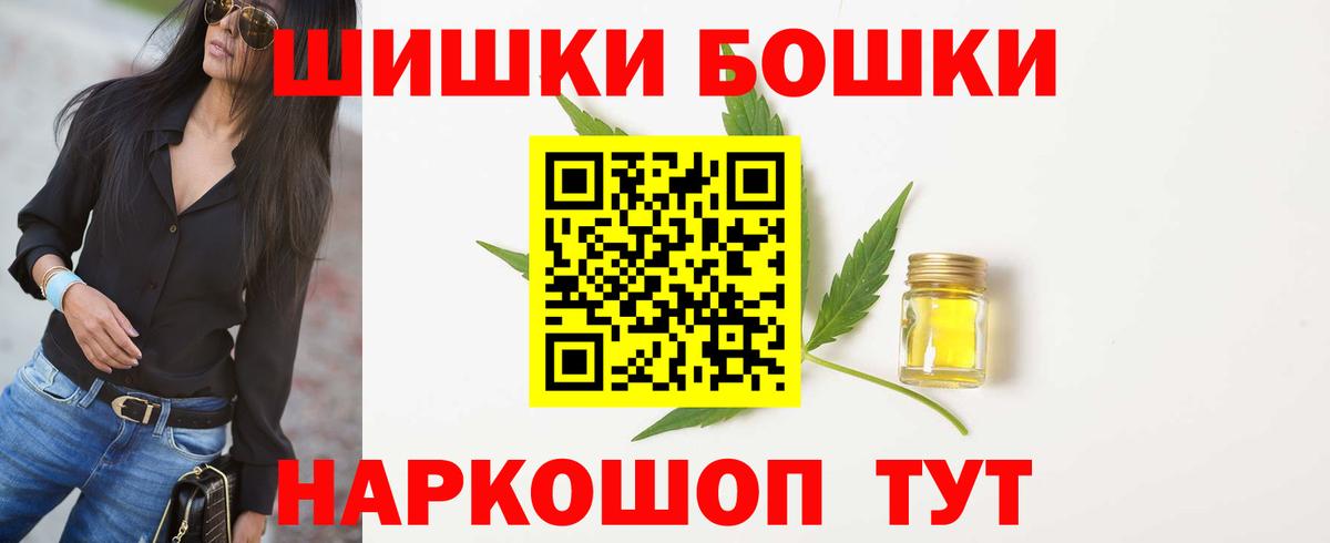 Бошки марихуана THC 21%  Каннабис Bruce Banner  Владивосток  Вход с VPN  Каннабис конопля 